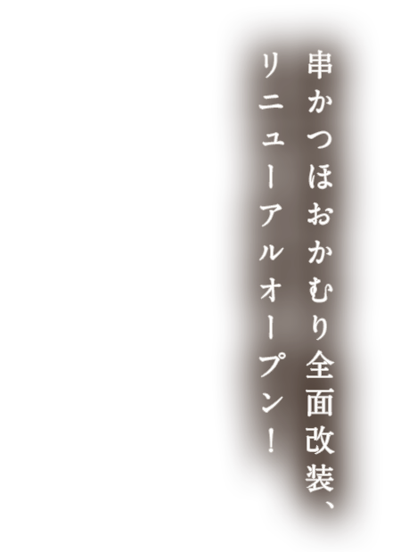 最大56名様までオーケー