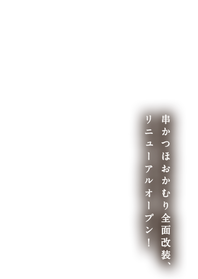 最大56名様までオーケー